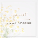 リクエスト𓍯〖 送料¥0 〗- Pour toi -トレカケース