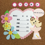 アルバム飾り♡健診（女の子）