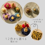 選べる12色！鬼のつの　節分