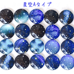 星のきらめき ガラスカボション 12㎜ 20個