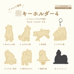 【3個セット】柴ガチャ vol.4