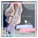 【新体操リボンケース】50cm対応 リボンフラワー　フリル　エンチャントシリーズ