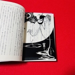 名画透明栞　オーブリー・ビアズリー【クライマックス】