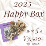 ランキング入り🩷Xmas Box 2024  組み合わせ自由　選べる5点セット　送料込み