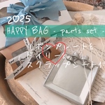 happy bag -parts set- フェイクブック付♡