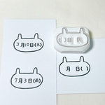 日付を書き込めるうさぎの消しゴムはんこ #213