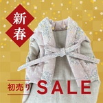 3S 犬服　秋冬　ちゃんちゃんこ　着物　はんてん　ドッグウエア　中綿厚地
