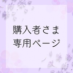 【専用ページ】オーダー品　ヘアゴム　親子セット　バレッタ