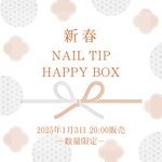 新春✤happy Boxネイルチップ