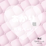 あかり様専用ページ【サイズオーダーネイルチップ】