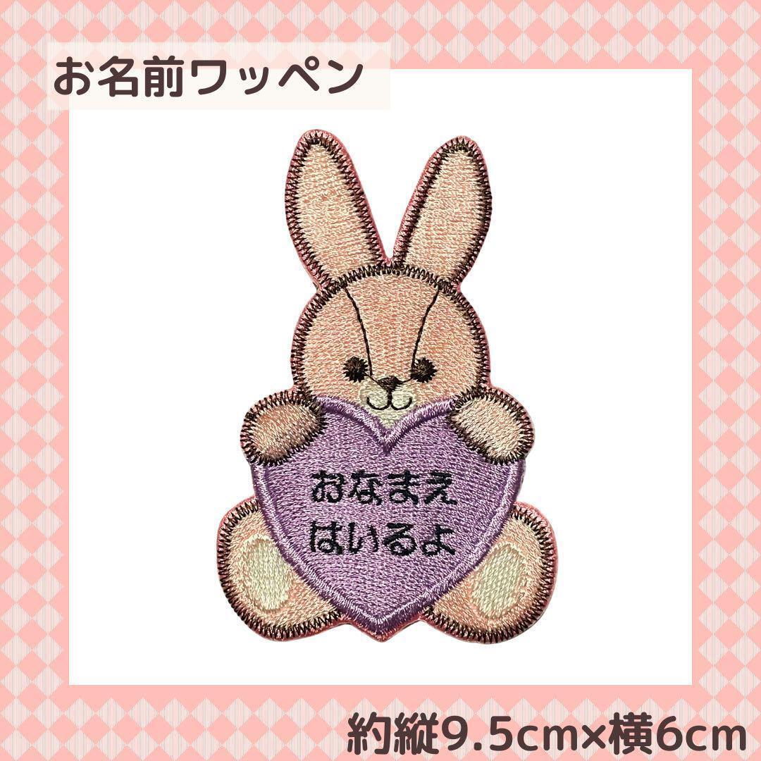 おなまえワッペン もこもこ 3cmサイズ