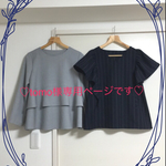 tomo様専用ページです(*^_^*)