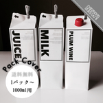 紙パックカバー パックケース