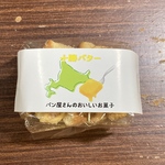 十勝バターラスク