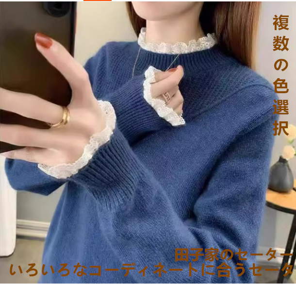 高級感快適柔軟ウール100%快適柔軟ハーフハイネック厚手カシミヤ下地通常シンプルニットレースレース