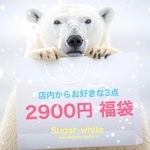 1/6 23:59まで 🛍 HAPPY BAG ✵ 自由に選べる3点2900円福袋  ⚠️対象品の在庫残りわずかとなりました🙇‍♀️