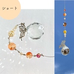 １１.✩.*˚無題［オーロラ変更可］   サンキャッチャー