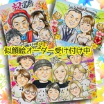 似顔絵オーダー　似顔絵　A4サイズ　7名様