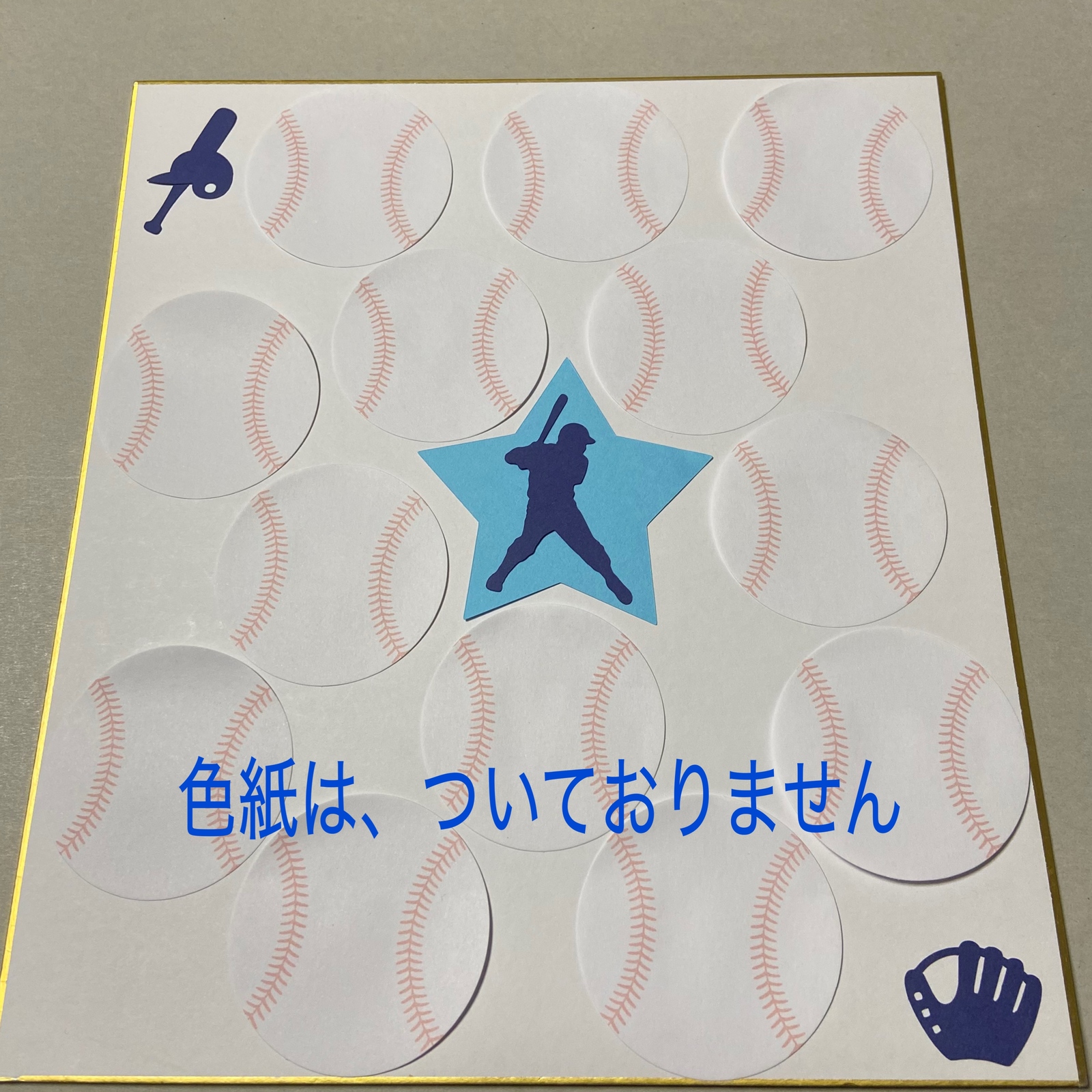 部活引退、卒業、卒団★寄せ書き色紙、アルバム飾り、カード作りに(430k) 誕生日、部活引退、卒業、卒団に☆寄せ書き色紙装飾、アルバム
