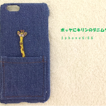 ポッケにキリンの手作りデニムスマホケース iphone6対応