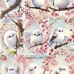 オリジナル 生地   パネル生地 鳥 シマエナガ 