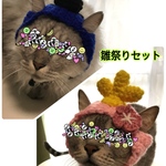 再販】雛祭りセット.桃の節句.3月.ニット帽.猫.被り物.コスプレ毛糸ハンドメイド
