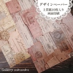 デザインペーパー　Rotten Paper