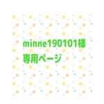 こちらは専用ページです。