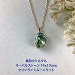 貴和クリスタルストーンペンダント〜クリソライトムーンライト