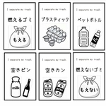 ゴミ分別ラベル