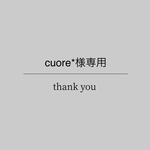専用●