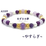 ♦やすらぎ♦ラベンダー華奢ブレスはご褒美やプレゼントに！