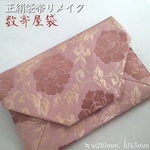 着物帯　結婚式バッグ　数寄屋袋　リサイクル正絹袋帯　牡丹唐草　リメイク660