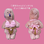 お家決定【yura様専用ページ】かし毛ちゃん/ピンク長毛