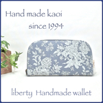最新柄♪リバティラウンド長財布　ラミネート  Cora bluegray
