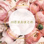 mさまおまとめご専用　
