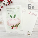 5枚入⛄寒中見舞い「雪うさぎ」ポストカード