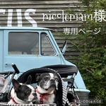 nicolemam様専用ページ