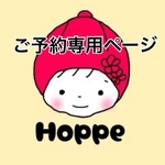 専用ページ　（キューピーハーフ）