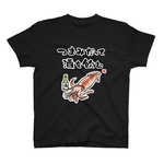 書道イラストTシャツ前面「つまみだって酒を飲む（イカ） / 酒名言シリーズ」 / Printstar 綿100%　5.6オンスヘビーウェイトTシャツ（005ブラック）