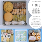 セミオーダーアイシングクッキー缶𖠚ᐝ