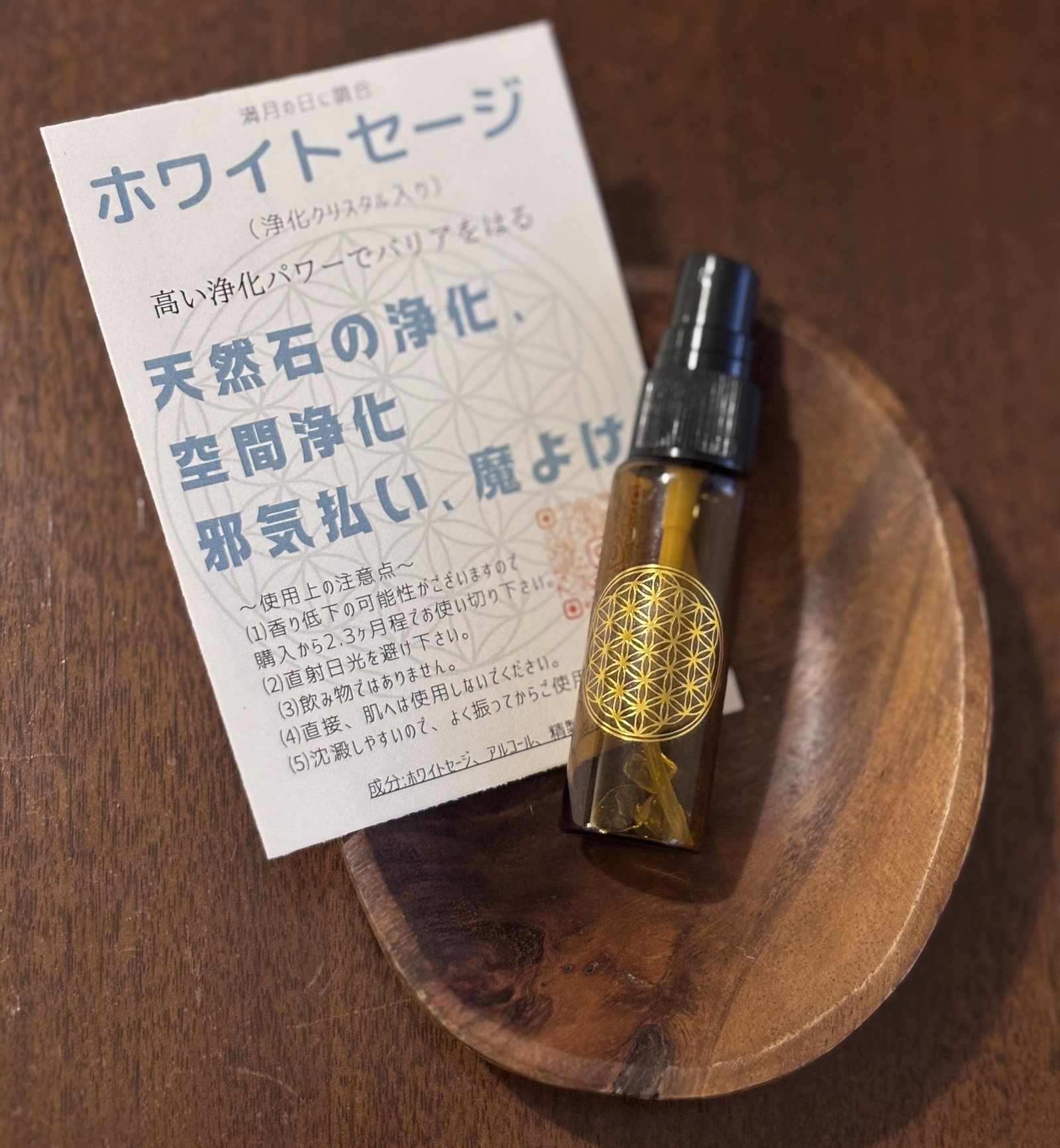 桃蓮玉 改❗️浄化スプレー 桃蓮玉様専用 改❗️浄化スプレー