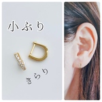 小ぶりダイヤーフープピアス【ゴールド】