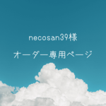 羊毛フェルトオーダー(額入り)