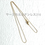 サージカルステンレスネックレスチェーン（316）太さ1mm 華奢ゴールドカラー
