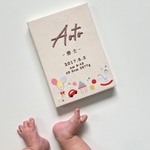 命名書 ( baby toy )