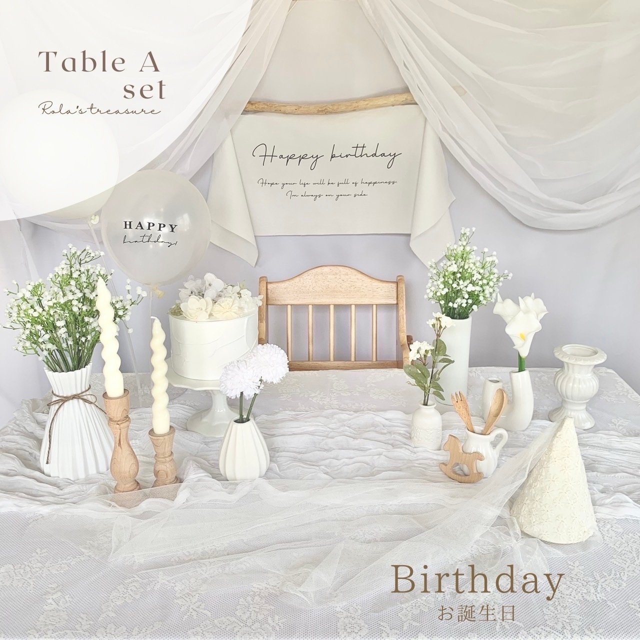 ◆本格おうちスタジオセット◆ アンティーク ハーフバースデー 誕生日 ◇レンタルおうちスタジオセット◇ ハーフバースデー - メルカリ