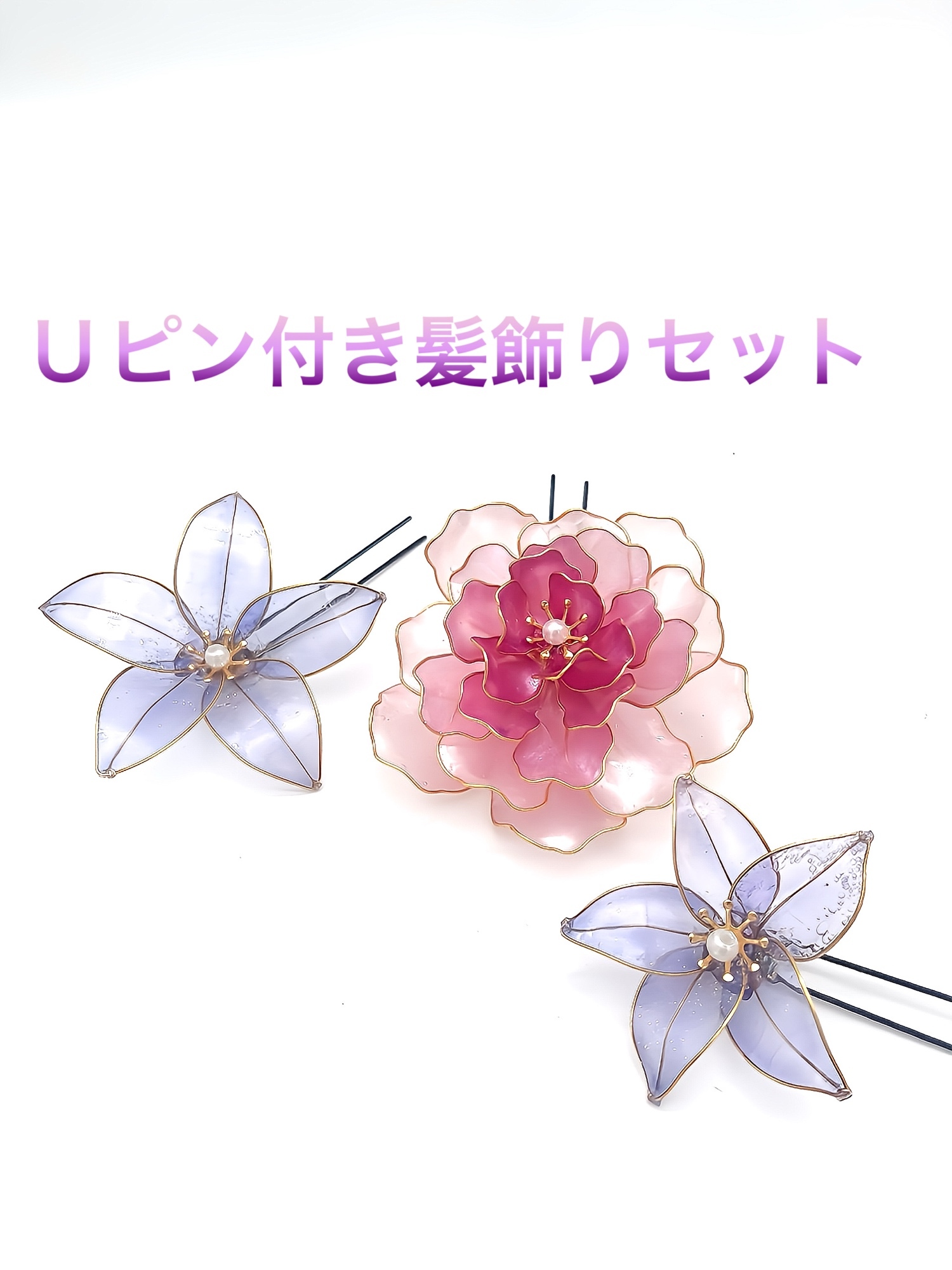 芙蓉の髪飾り ⭐︎ アメリカンフラワー 再販6】ガラス風 芙蓉 の 髪飾り ⭐︎ アメリカンフラワー