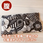 1002.生理痛のお腹温めにちょうどいい大きさ◇四角◇お腹腰ポッカポカ◇小豆カイロ◇大花柄◇ラベンダーの香り　