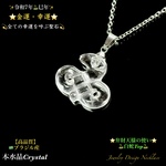 🐍白蛇⭐️本水晶🐍巳年干支御守り✨天然石ネックレス💫男女兼用💫